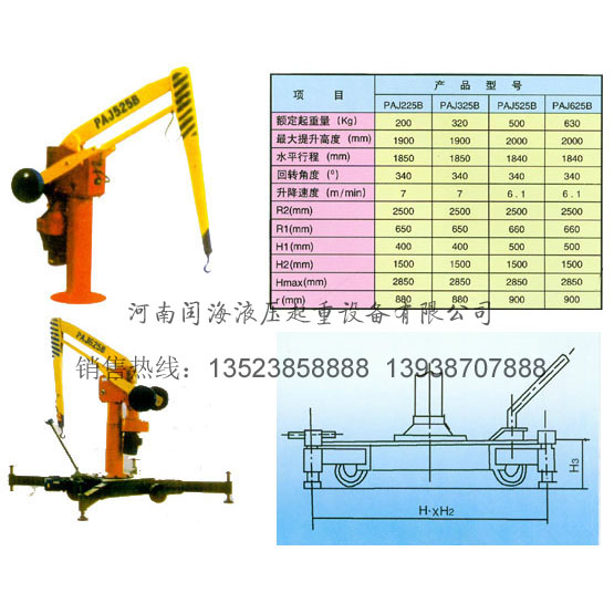 PAJ225A-525A平衡吊